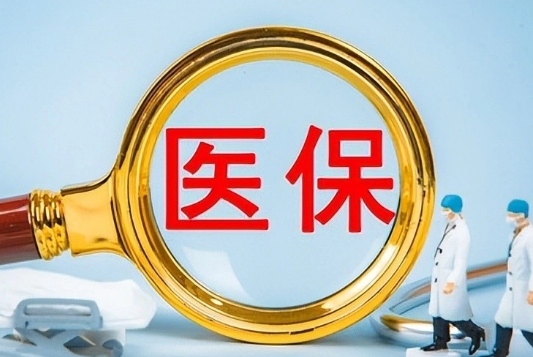 人保刷医保卡换现金是否构成犯罪？这几点必须知道