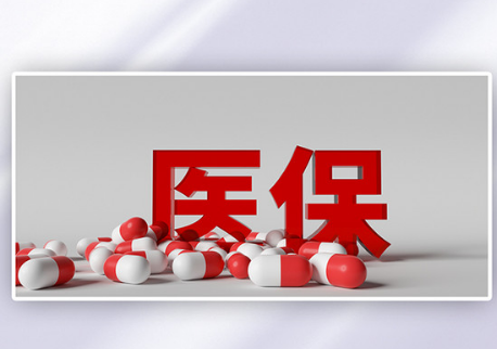 人保24小时医保取现回收的真相与应对