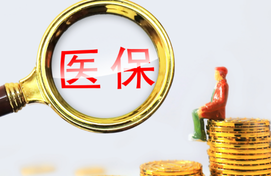 人保医保卡消磁了去哪里换新卡？手把手教你搞定